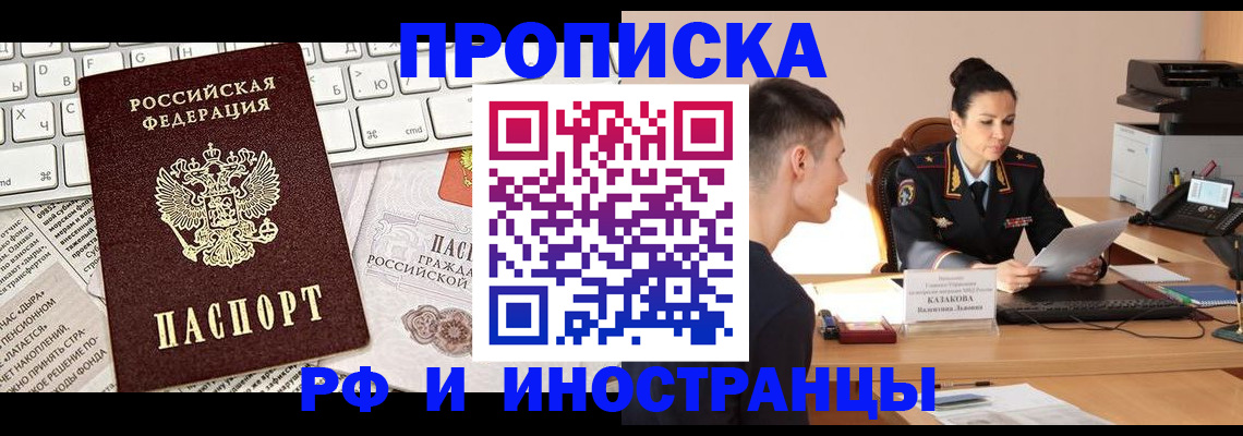 прописка для военкомата в Александровске