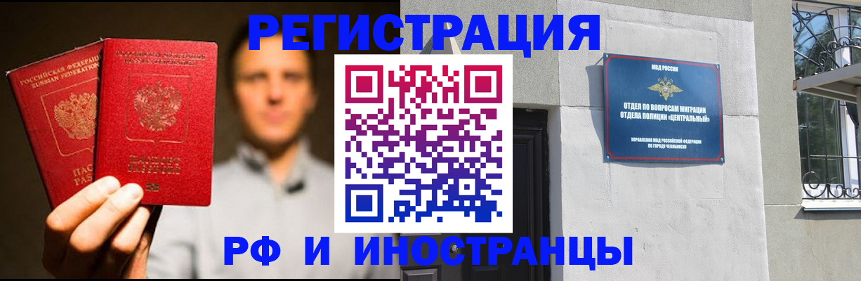 прописка иностранных граждан в Александровске