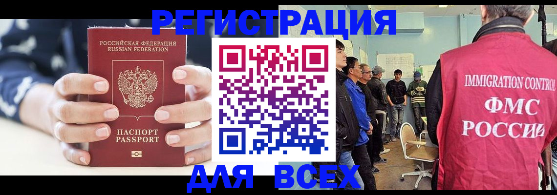 временная регистрация адрес в Александровске